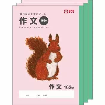 Sakura Crepas Study Book Composition 162 Characters B5 Yusuke Yonezu Design Squirrel 3 Books NP107(3)