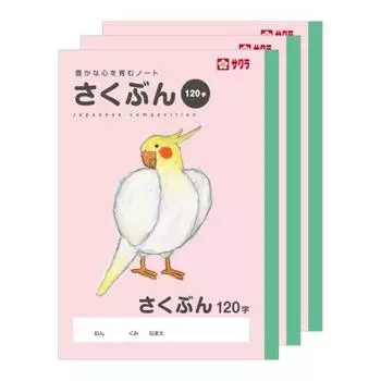 Sakura Crepas Study Book Essay 120 Characters B5 Yusuke Yonezu Design Parakeet 3 Books NP105(3)