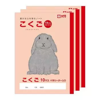 Sakura Crepas Study Book Japanese 10 Squares B5 Yusuke Yonezu Design Rabbit 3 Books NP23(3)