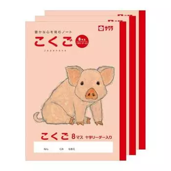 Sakura Crepas Study Book Japanese 8 Squares with Cross Reader B5 Yusuke Yonezu Design Pig 3 Books NP22(3)