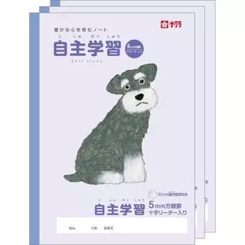 Sakura Crepas Учебная книга для самостоятельного изучения, сетки 5 мм с перекрестным считывателем A4, дизайн Юсукэ Ёнэдзу, миниатюрный шнауцер, 3 книги NP910(3)