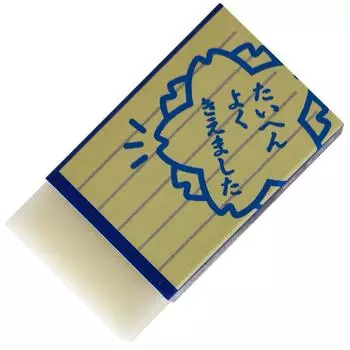 Sakura Crepas Very 20 pieces Eraser, Good, Blue, RGF100-36(20)