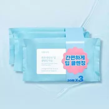 Салфетки для глубокого очищения Botanara Jeju Carbonated Water, 20 листов