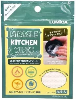 Салфетки для мытья посуды Miracle Kitchen Wipes с пеной, готовой к использованию после замачивания. Салфетки из хлопка 4967574596703 Моющее средство, вода, использование