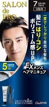 Salon de Pro EX Hair Manicure Grey 7 x Набор из 3 мужских (для волос) Natural Black (4904651182947)