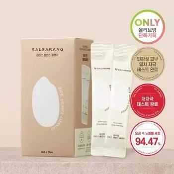 Salsarang Rice Balance Cleanser 4 мл*20 пакетов