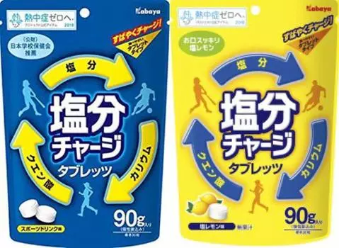 Salt Charge Tablets Set of Salt lemon flavor sports drink flavor 81g x 3 bags each bags [Kabaya 2] & (6 total)