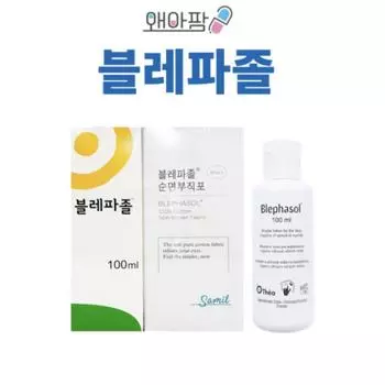 Samil Pharmaceutical Blefazole 100 мл + 80 листов чистого хлопкового нетканого материала, бесцветного и без запаха, 2 комплекта