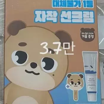 Самодельный солнцезащитный крем от Day6 Don