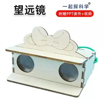 Самодельный телескоп Детский сад Детская самодельная головоломка Научное исследование Маленький эксперимент Наука и образование Игрушка Учебник древесина