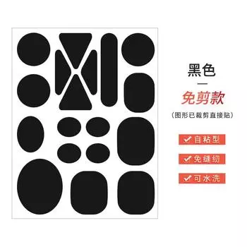 Самоклеящаяся наклейка на одежду с защитой от солнца. Одежда без швов, дырок и следов. Ремонт и наклейки для ремонта. Солнцезащитная одежда. Наклейки на куртки. [Type A] Black