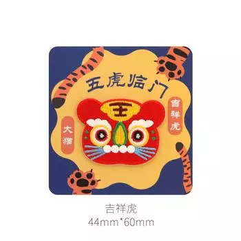 Самоклеящаяся наклейка на ткань с изображением тигра, наклейка с рисунком головы тигра, на одежду, брюки, сумку, украшения, отверстия, вышитая нашивка 1#