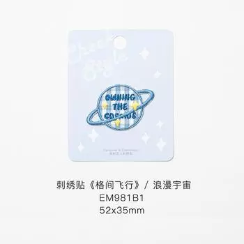 Самоклеящаяся наклейка на ткань с вышивкой в клетку, одежда, брюки, сумки, счет для рук, декоративная наклейка на мобильный телефон, заплатка, наклейка на отверстие, дополнение своими руками Romantic Universe
