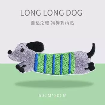 Самоклеящаяся наклейка с изображением щенка, одежда, брюки, сумки, наклейка на ткань для ручного счета, наклейка с вышитым узором для субсидирования ремонта без отверстий Wealth