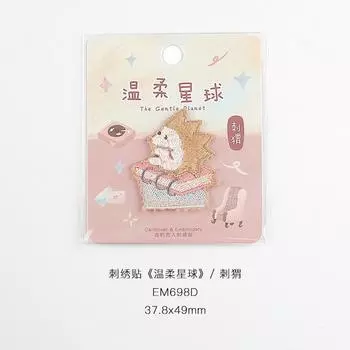 Самоклеящаяся наклейка с вышивкой в виде милой планеты на чехол для мобильного телефона iPad, сумка для самостоятельного изготовления декоративной тканевой наклейки, наклейка на дырку в одежде Hedgehog