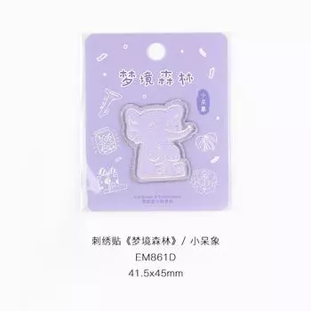 Самоклеящаяся плюшевая мультяшная вышитая тканевая наклейка, наклейка с узором для шарфа, чехол для мобильного телефона, декоративная наклейка для одежды, дырки для заплаток Dumb Elephant