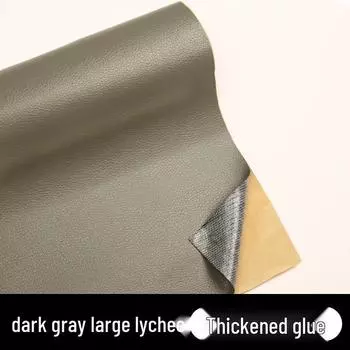 Самоклеящаяся заплатка для ремонта кожи для дивана и автомобильных сидений 10cm x 20cm