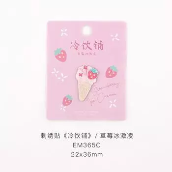 Самоклеящиеся, Магазин прохладительных напитков, Летняя детская одежда, Брюки, Шапки, Справочник, Декоративная наклейка на ткань, Наклейка-переключатель Strawberry ice cream