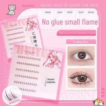 Самоклеящиеся накладные ресницы Huiyuan Cat Elf - Дизайн с маленьким пламенем, нижние ресницы без клея