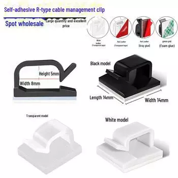 Самоклеящийся зажим для проводов R-типа для автомобилей и ламп no adhesive, plastic shell чёрный