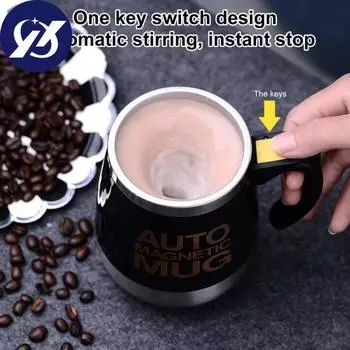 Самоперемешивающаяся магнитная кружка на 400 мл, пищевая, с батарейным питанием, эргономичная ручка, запуск одной кнопкой, автоматическое электрическое перемешивание B белый
