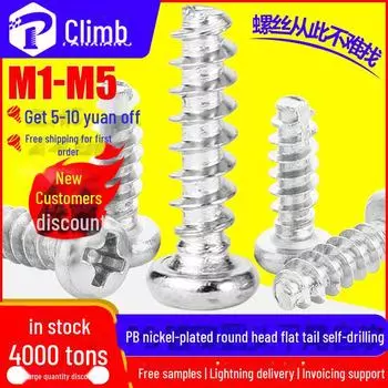 Саморезы никелированные, с круглой головкой, плоским хвостовиком, крестообразным шлицем, размеры M2/M3/M4/M5/M6 M1*2.5 (1000 pcs)