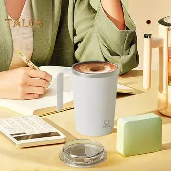 Самостоятельно перемешивающая кофейная кружка 380 мл, автоматическая магнитная электрическая кружка для смешивания, вращающаяся дорожная кружка для помешивания кофе, шоколада, молока, чая 380ML белый