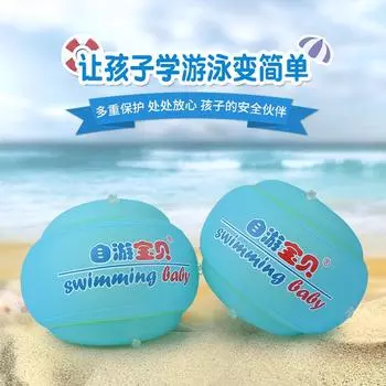 Самостоятельно путешествующие детские поплавки на руку Кольцо для плавания Детские повязки для плавания для младенцев и младенцев Длинные белые шелковые рукава Надувные плавающие бесплатные детские Self-Travel Baby Blue Arm