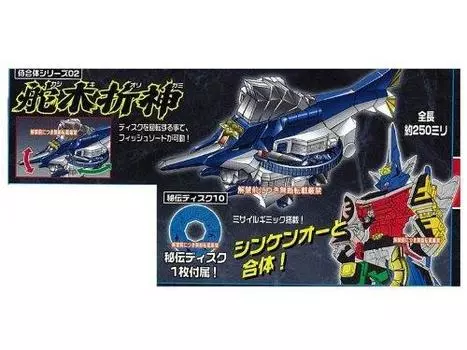 Samurai Sentai Shinkenger Samurai Combination Series 02 Origami Rudder