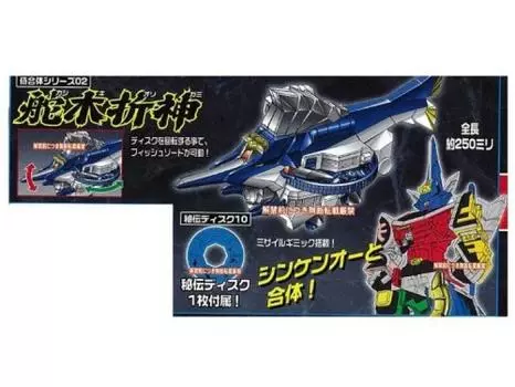 Samurai Sentai Shinkenger Samurai Combination Series 02 Оригами Руль
