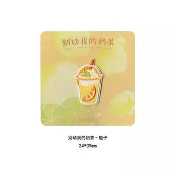 Sanai самоклеящаяся нашивка с изображением молочного чая, наклейка с вышивкой, наклейка для одежды, сумка для рук, украшение для ремонта отверстий, наклейка с узором Orange