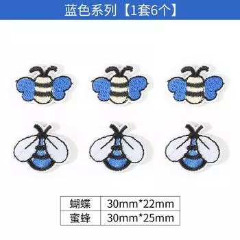 Sanai Self-Adhesive Small Cloth Sticker, Clothes Bag Decoration Sticker, Pants Embroidery Hole Repair Subsidy, Seam-Free Patch Sticker Blue [1 set of 6] * Flower