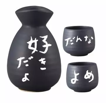 SANART Смешная посуда Love You Пара тостов Sake Tokkuri Пара Ochoco Black I Daddy & SAN3007-2