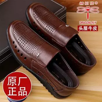 Сандалии бренда Hy Dragonfly, мужские полые кожаные туфли из натуральной коровьей кожи, повседневные, с мягкой подошвой, дышащие, с отверстиями, для отцов среднего и пожилого возраста 38