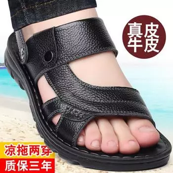 Сандалии мужские 2025 новые кожаные на толстой подошве пляжные летние верхние тапочки для папы нескользящие износостойкие классные тапочки 38 чёрный
