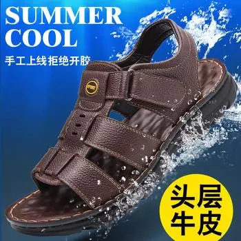 Сандалии мужские кожаные 2025 новые нескользящие пляжные туфли мужские для отдыха Европа и США летние дышащие среднего и пожилого возраста 1889 38 коричневый
