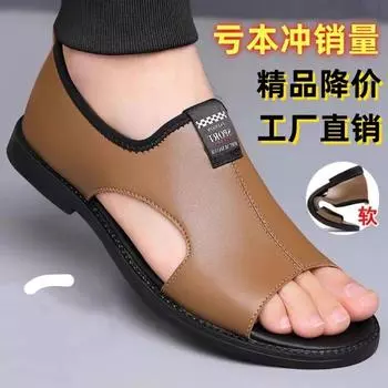 Сандалии мужские летние 2024 года новые повседневные нескользящие пляжные туфли с мягкой подошвой мужские полые дышащие римские кожаные сандалии 38