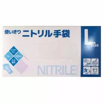 Sanitation Law Disposable Nitrile Gloves L [Food Compliant] (100 pieces)