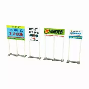 Sankei Diorama Option Kit Open Sign Paper Craft 1/150