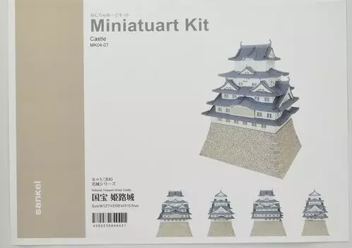 Sankei Miniatuart Kit Meijo Series Национальное сокровище Замок Химэдзи Бумажная поделка 1/300 MK04-07