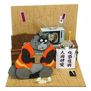Sankei MP07-26 Studio Ghibli Mini, Heisei Raccoon Raccoon, Operations Conference, Non-Scale, Paper Craft