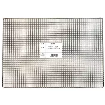 SANKO Easy Home 60 Stainless Steel Mesh Drainboard