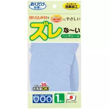 Sanko Toilet Seat 1 Made in Non-slip Cover, Plain, Pair, Deodorant, Blue, Adsorption, Japan, KA-20