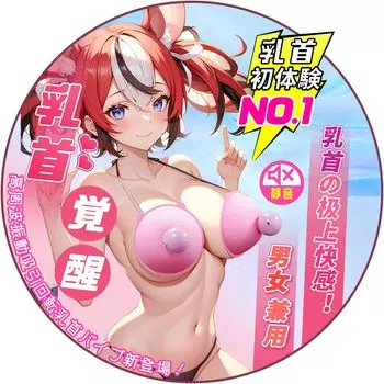 Sanmaru Вибратор Атака Сосков Товары Для Взрослых Секс Игрушки Для Женщин Вращение 10 Вибрация Супер Близкий Обожание Товары Для Взрослых Для Пыток Сосков