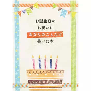 sanrio birthday card message book picture book: writing type greeting card can be shipped overseas bd116-2 sanrio 831867