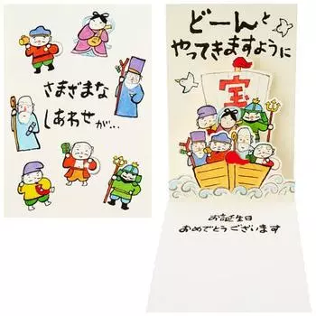 Sanrio Birthday Card Seven Lucky Gods Greeting Card Can be shipped overseas BD172-3 SANRIO 980536