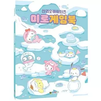 Sanrio Characters Maze Game Book, популярный персонаж в Корее