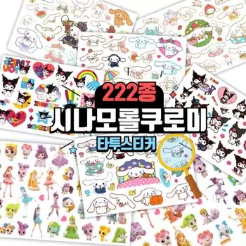 Sanrio Cinnamoroll Kuromi 8 листов наклеек для татуировок 222 типа, 1 набор, Sanrio Tinipping