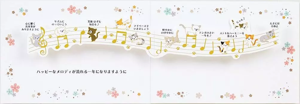 Sanrio День рождения Празднование Поющие Коты Чиманян P 2403 350JPNY3-7