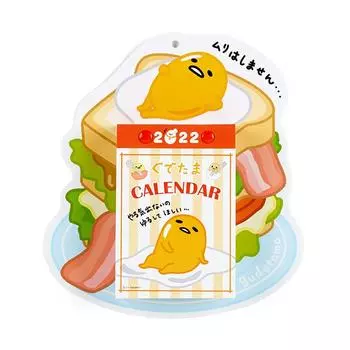 Sanrio Gudetama ежедневный настенный календарь 2022 746347